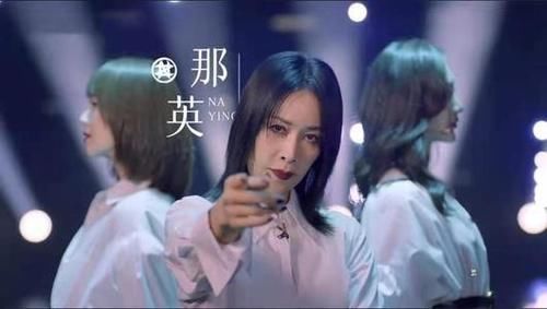 《乘风破浪的姐姐》第二季，那英有望夺冠，江映蓉垫底淘汰几率大