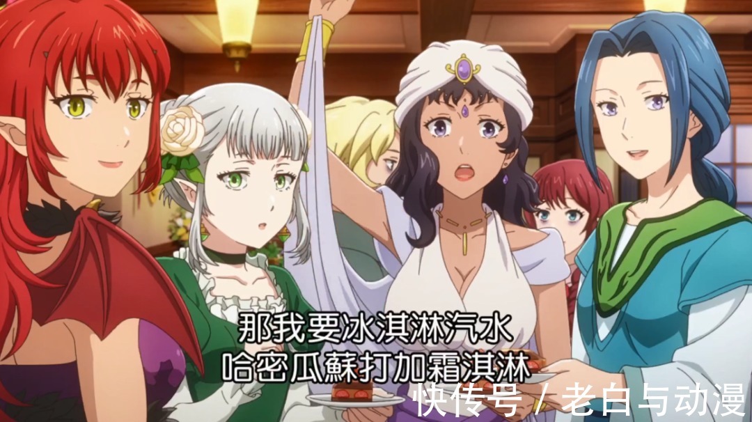 《异世界食堂2》完结，在食堂举办婚礼派对，又有人表白了