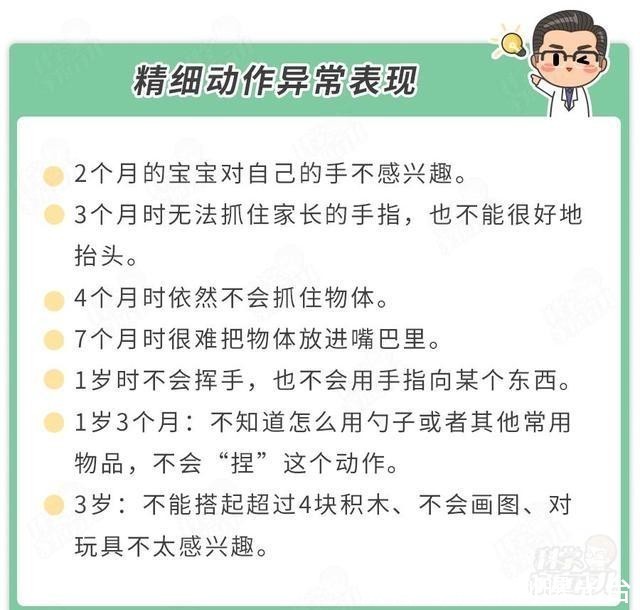 动作|娃聪不聪明，主要看手，这些动作不会做，可能出大问题