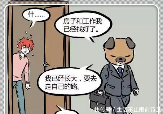 非常污的霸道总裁漫画