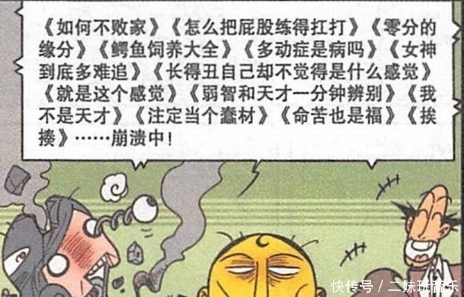 女神|星太奇：奋豆思考如何不败家，就能追到高茜女神，获得“真爱吻”！