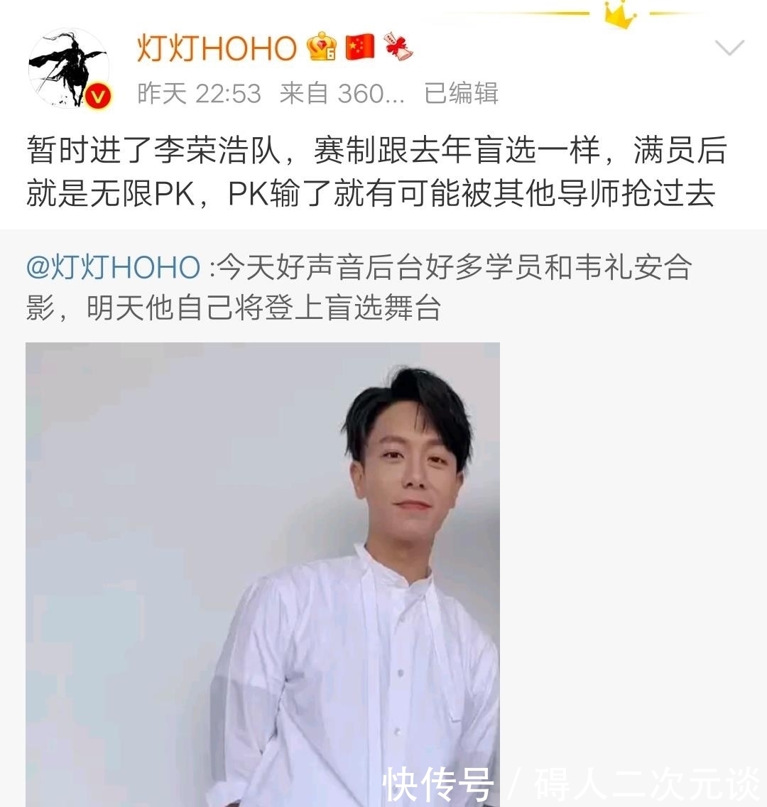 韦礼|韦礼安参加《好声音》,导师级人物却只获得2人转身,名气不够?