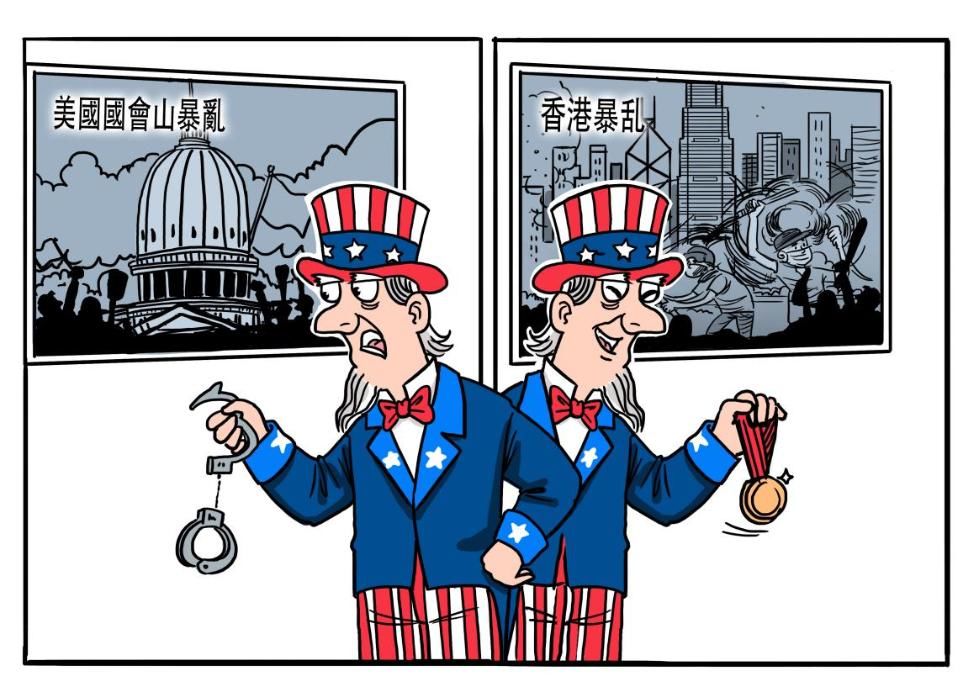 中国日报|中国日报漫画：揭批美式民主之十可乐