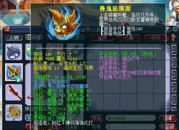 之葫芦宝贝|梦幻西游神威一线封系大佬转战魔王寨,三套装备真的是太强了!