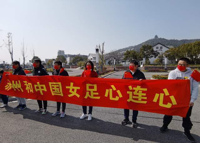 警车|扬眉吐气!警车+20辆红色SUV送行中国女足,水庆霞透露发展计划
