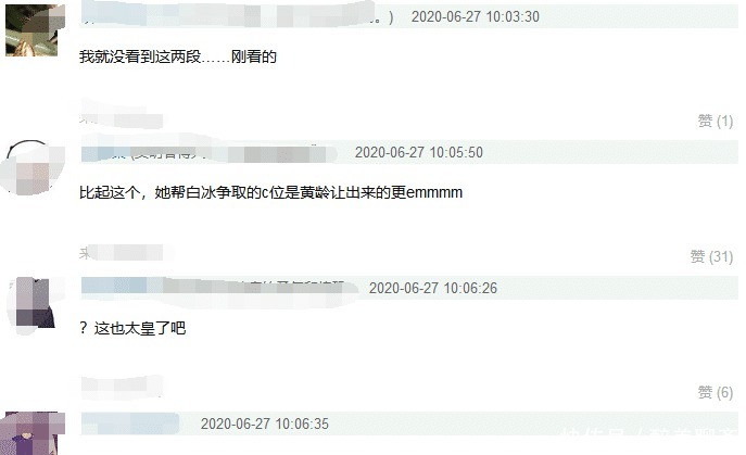 《浪姐》蓝盈莹两段争议画面被重剪辑!现场用力过猛,芒选之人