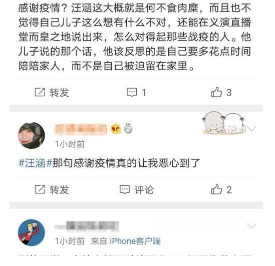 田源|網(wǎng)曝大張偉退出《天天向上》，王一博沒上崗證，只剩汪涵一人主持