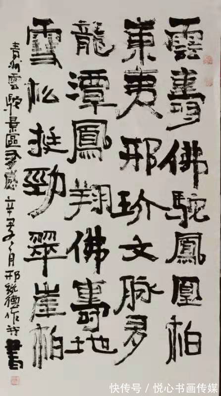 山东师范大学@中国国际书画艺术研究会理事邢继德国画作品欣赏