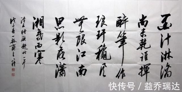 刘小晴|以楷书名世的刘小晴,没曾想其行书亦精到,沉着痛快,酣畅淋漓