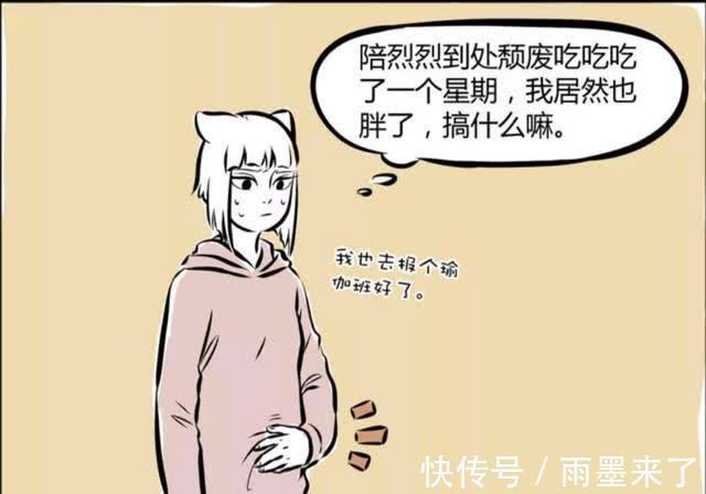 减肥|非人哉：同样是吃，我想到了开头，却没猜中结尾