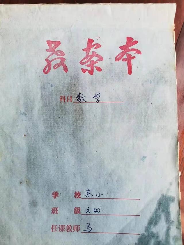 家长|一位小学数学教师1993年的手写体教案曝光，成家长传阅的焦点