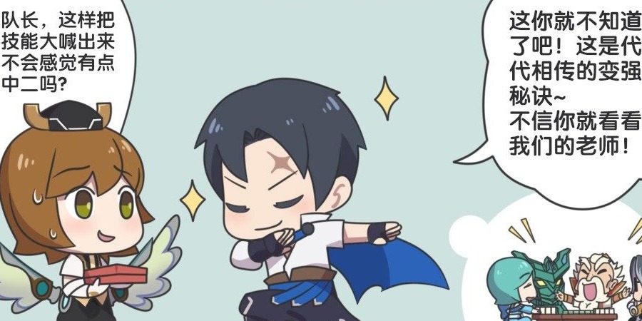 技能|王者荣耀漫画:孙膑询问曜所向披靡的诀窍?代代相传的技能太中二