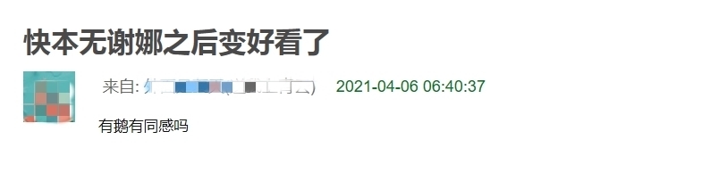 离开「快本」102天,暴露芒果一姐的假相:快本真的需要谢娜吗?