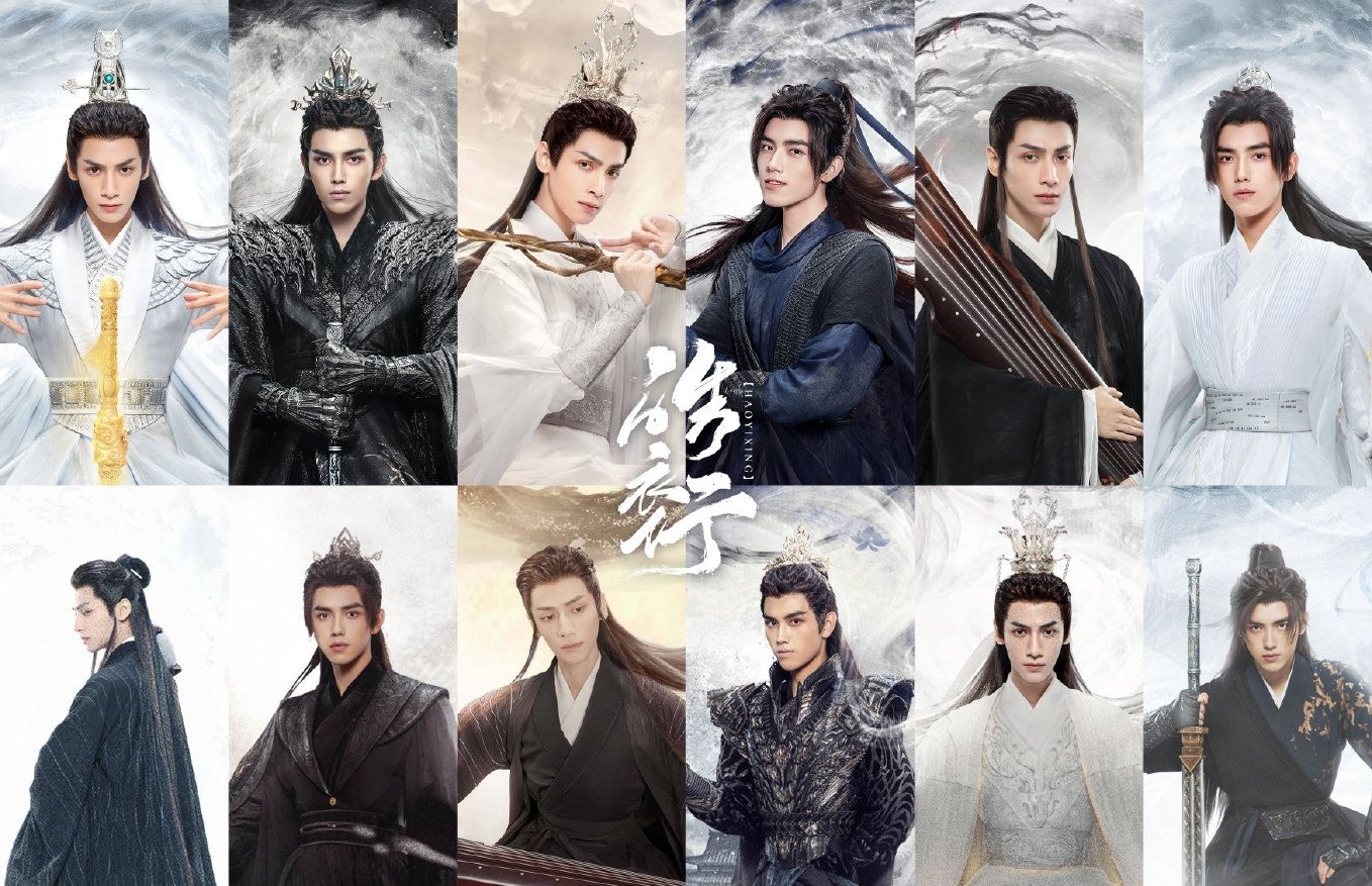 皓衣行 放新物料 罗云熙美强惨勾人心 这是饥饿营销 全网搜