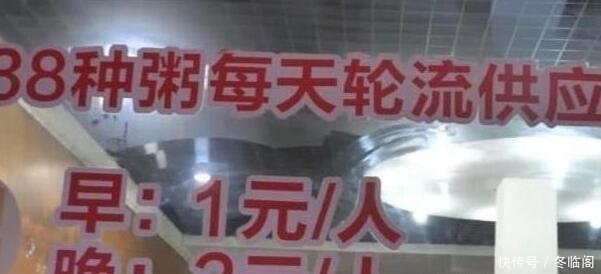 放飞自我|早餐店推出一元自助餐,食客吃得欢天喜地,结账时气得骂老板