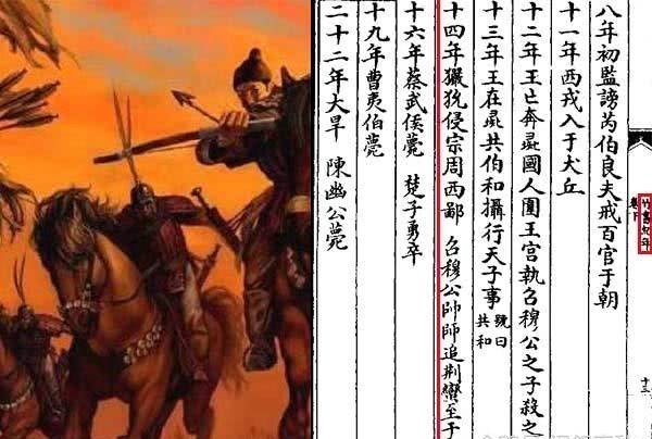 荆蛮|多灾多难的十四年,让召穆公感慨万千,不禁作歌一首流传至今