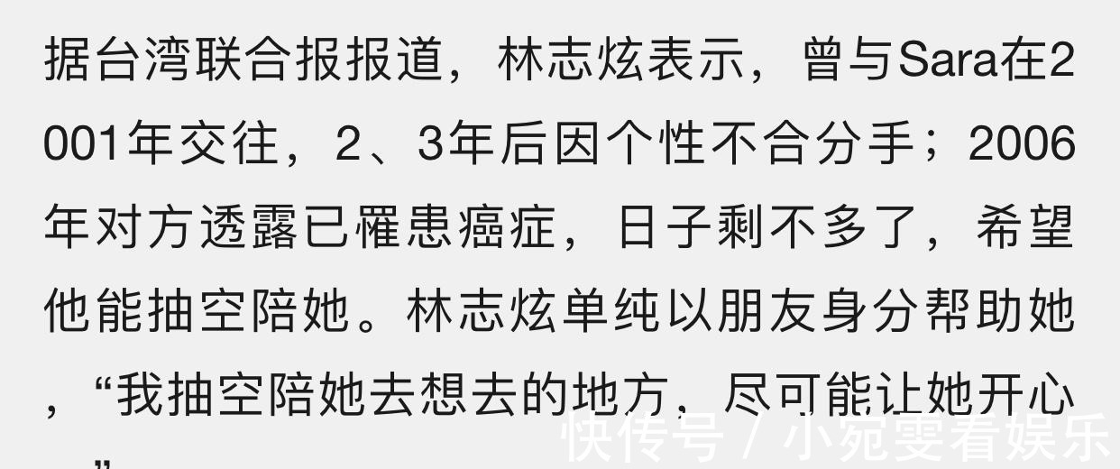 林虹雅|从2米高台摔落仍坚持录节目，这么卖命是敬业，还是为还风流债？