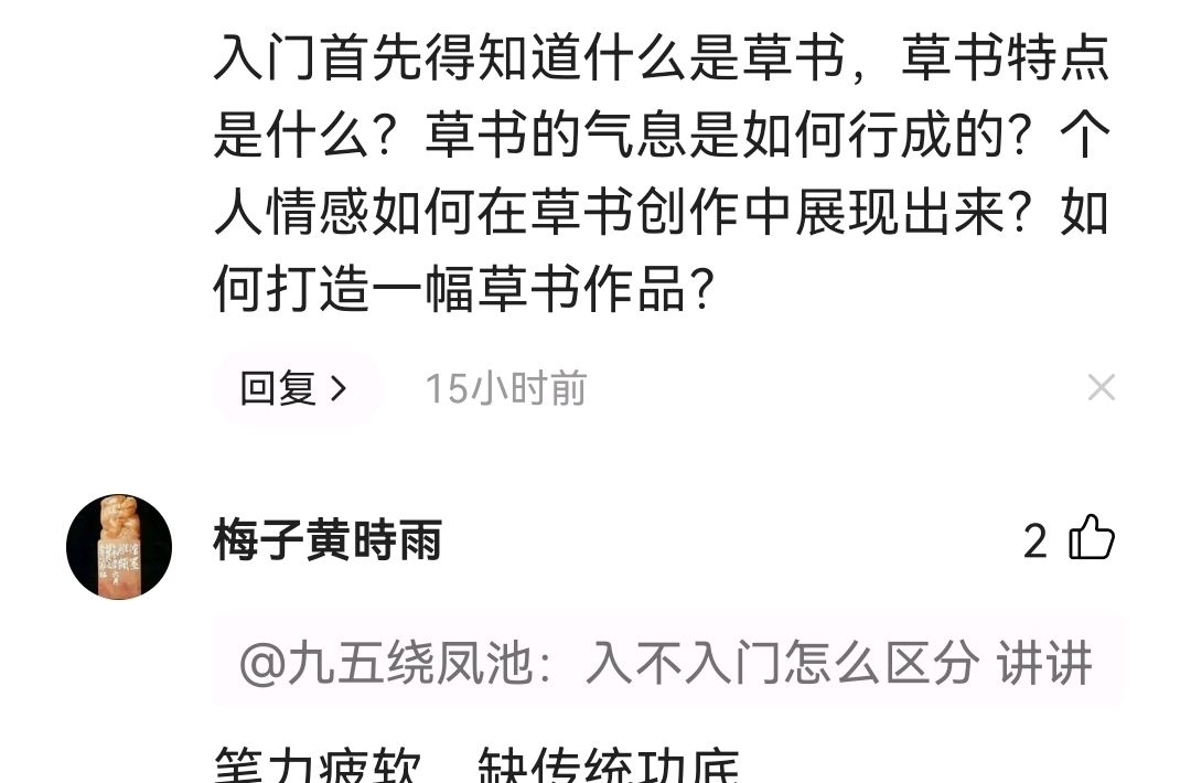 草书！田蕴章擅长草书，可谓当代又一草圣？这个定论，引起了众网友热议