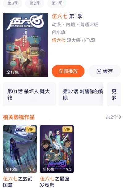 刺客|《伍六七》再无刺客,内容整改不多,却失了灵魂