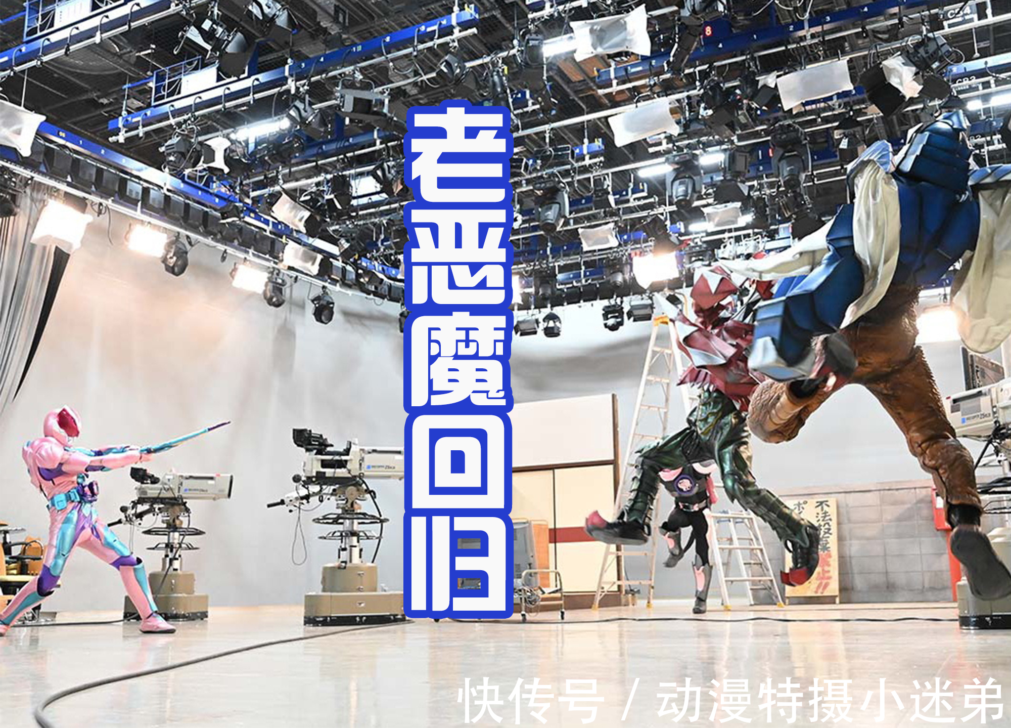 美女|Revice新形态登场,狩崎穿黑西服,大二和美女喝咖啡!