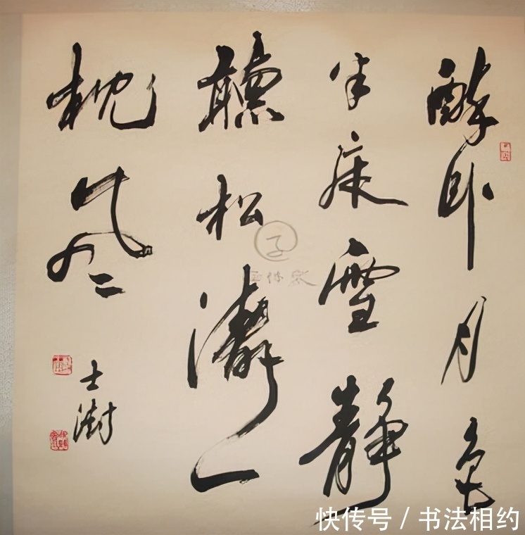 篆书#中书协名誉主席苏士澍草书篆味有余,“草”味不足,网友:江湖体