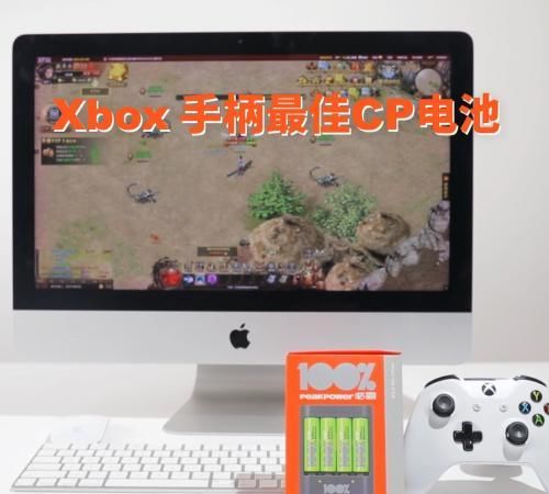 品牌|GP超霸子品牌！Xbox手柄最佳cp电池100%必霸