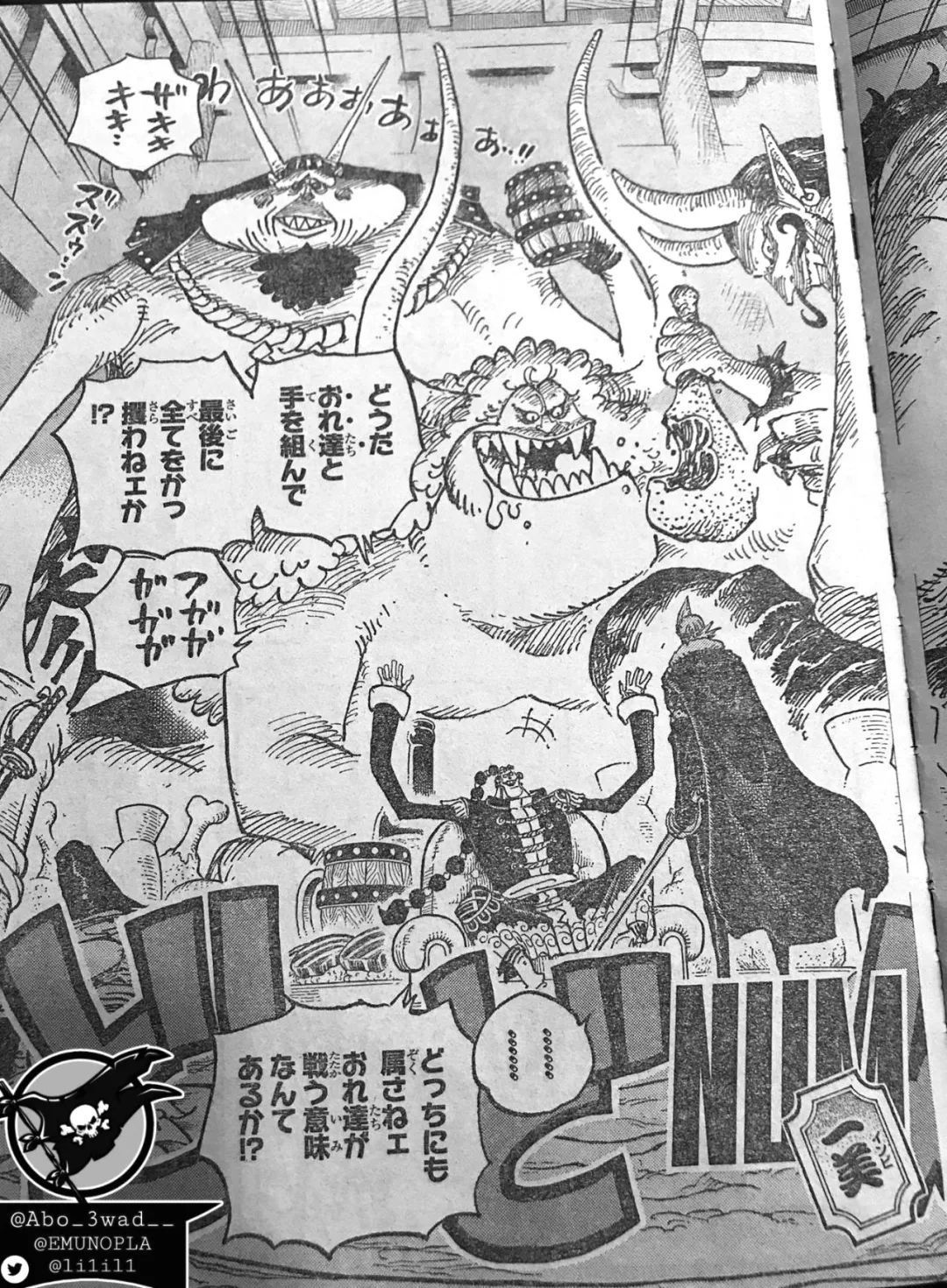 恶魔|海贼王1030话,火焰恶魔吞噬鬼岛,罗和基德能力觉醒,堂堂四皇变成磁铁