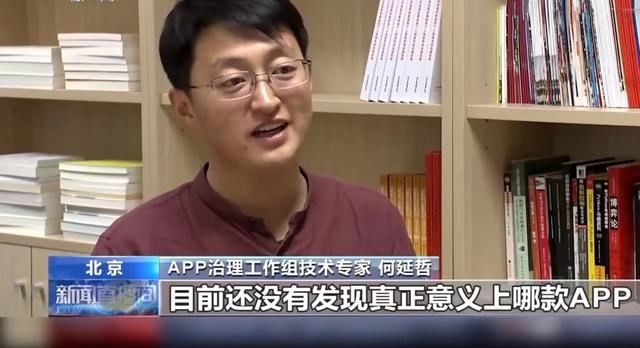 监听|「大数据广告推流」与「APP监听」有区别，大数据还需更透明