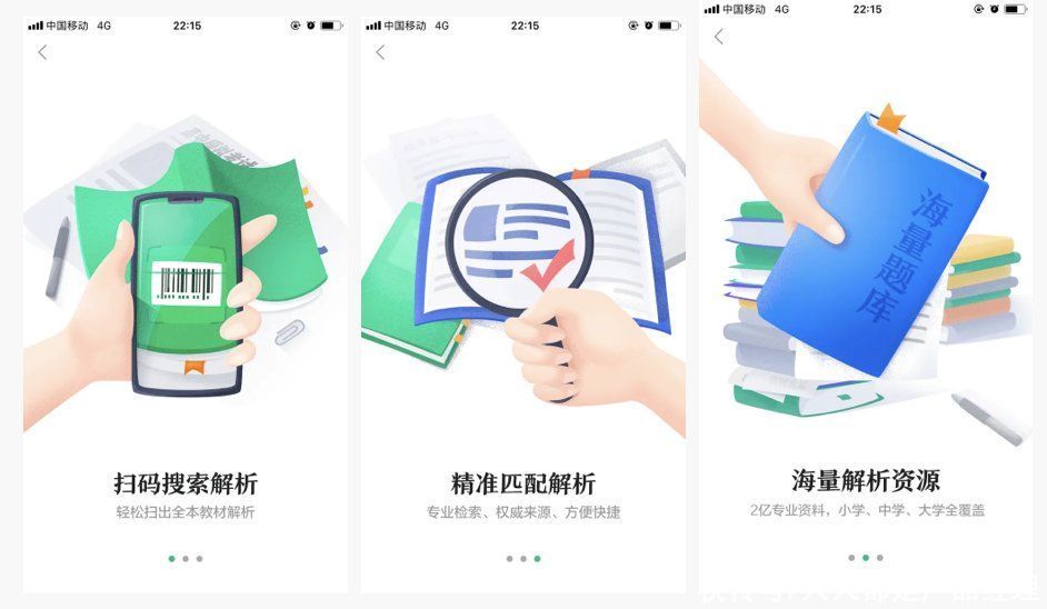 启动页|关于启动页与引导页的设计总结