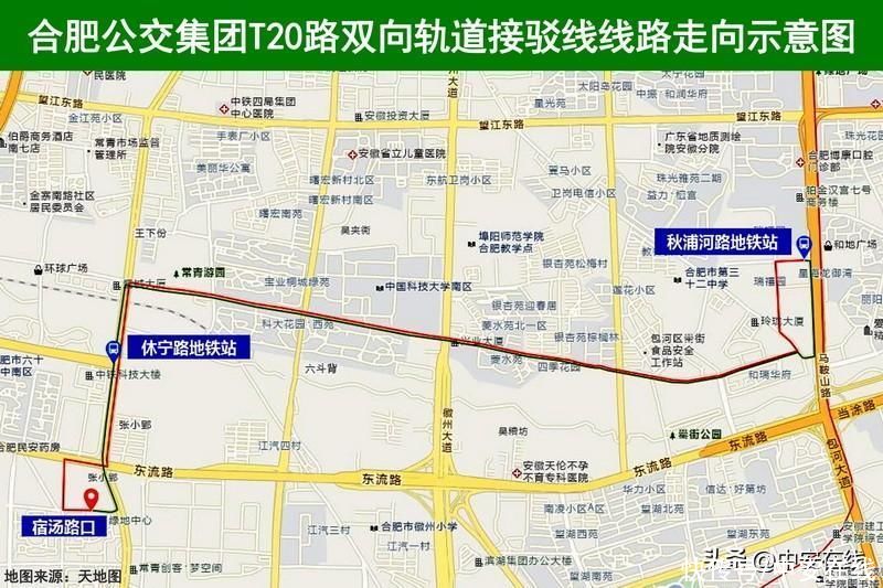 合肥2月6日起新开T20路双向轨道接驳线