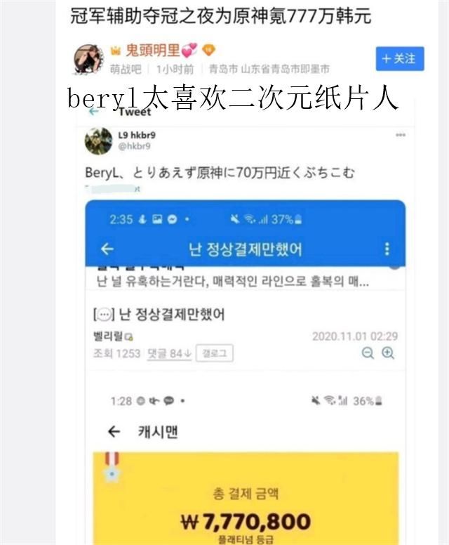 纸片|DWG想让LOL做“纸片人”皮肤？最喜欢的是咲恋，真的要换画风了