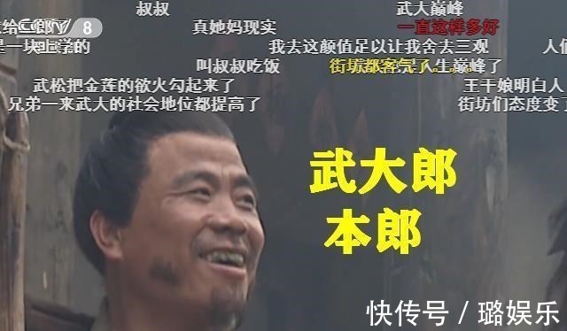 嫂子!弹幕脑洞太大!《水浒传》潘金莲开窗户名场面时,网友神评太绝了