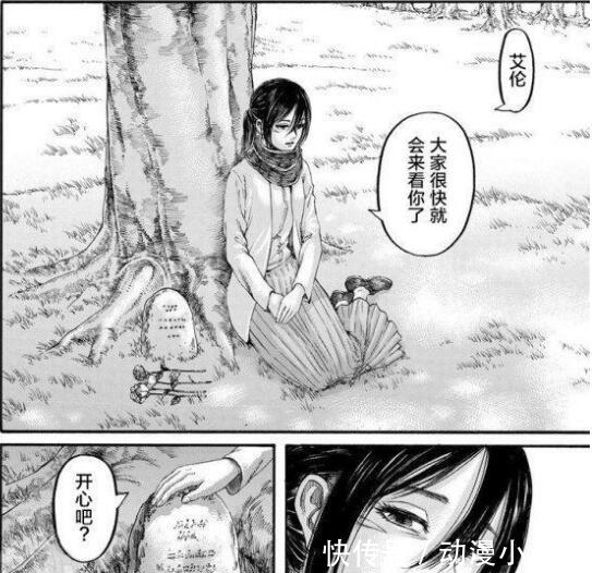 艾伦|进击的巨人:艾伦恳求三笠不要嫁给别人,至少为他守寡十年!