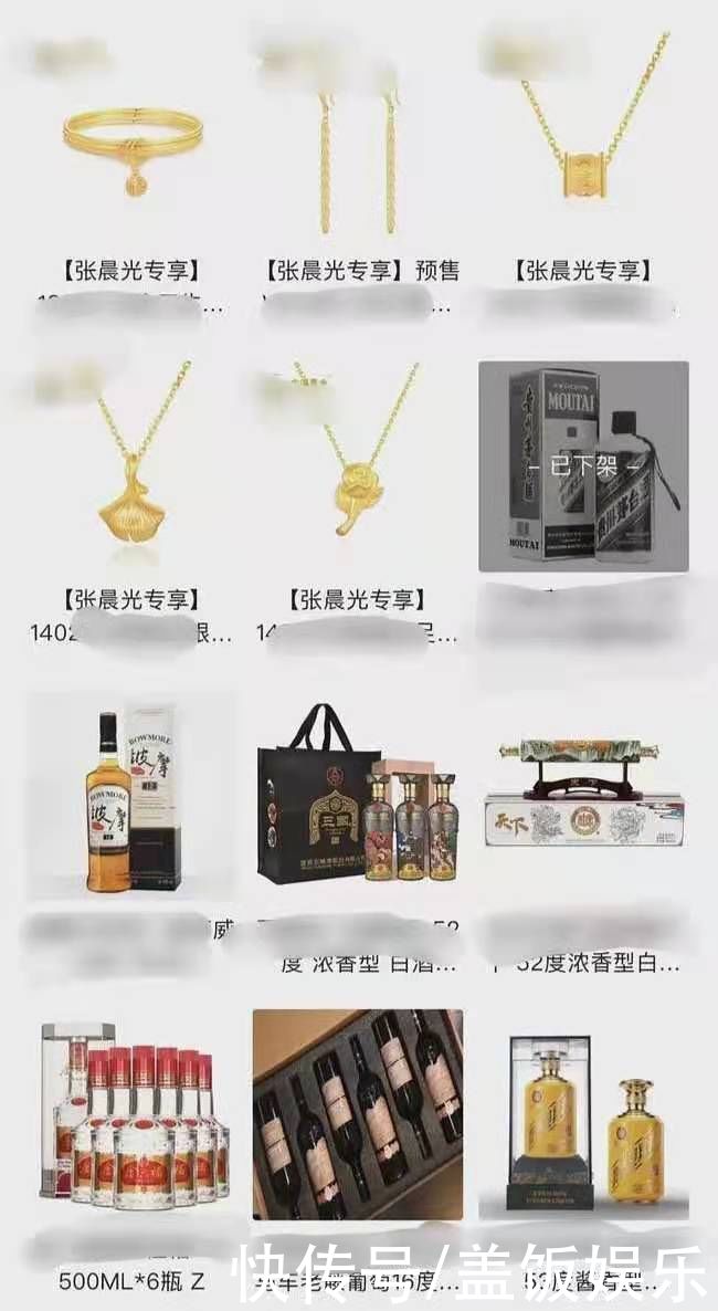 张晨光|张晨光被疑戴200万表卖假酒！包装与正品差异明显，被指是勾兑酒