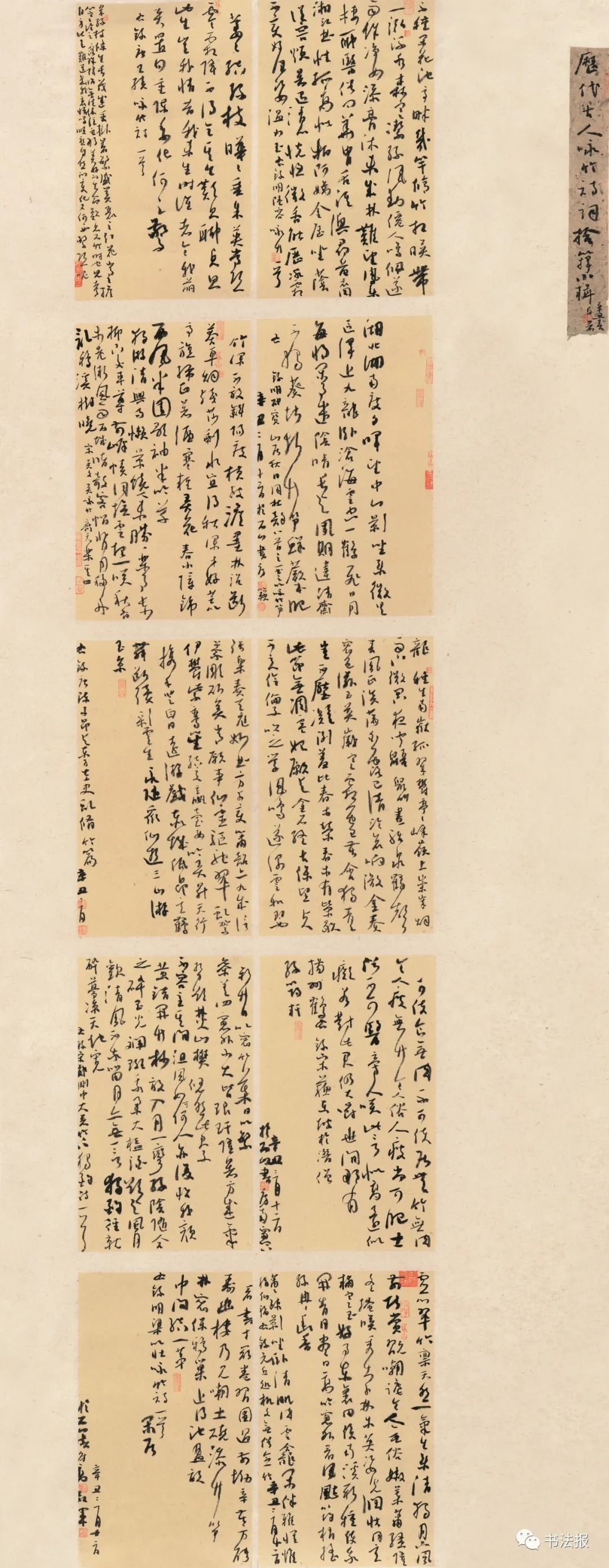 竹文化!全国竹文化书法大展在宜宾开幕,附高清获奖作品!