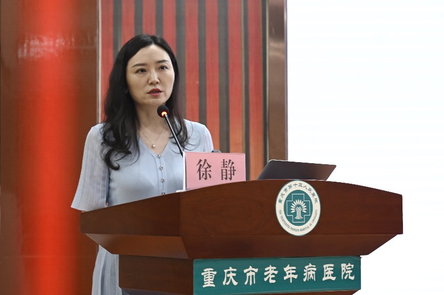 诊治|重庆市第十三人民医院（重庆市老年病医院）：举办老年内分泌代谢疾病临床规范化诊治及进展培训班