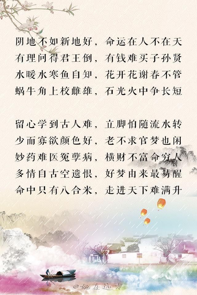 争来|“善恶到头终有报,只争来早与来迟”老祖宗留下的金句,句句在理
