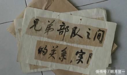 启功的“大字报”，瘦劲挺拔，笔笔惊艳，异于传统“启功体”