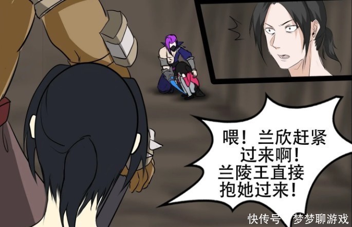 王者荣耀漫画:幸好有盾山抵挡伤害,兰陵王跟兰欣却还在一旁哭泣!