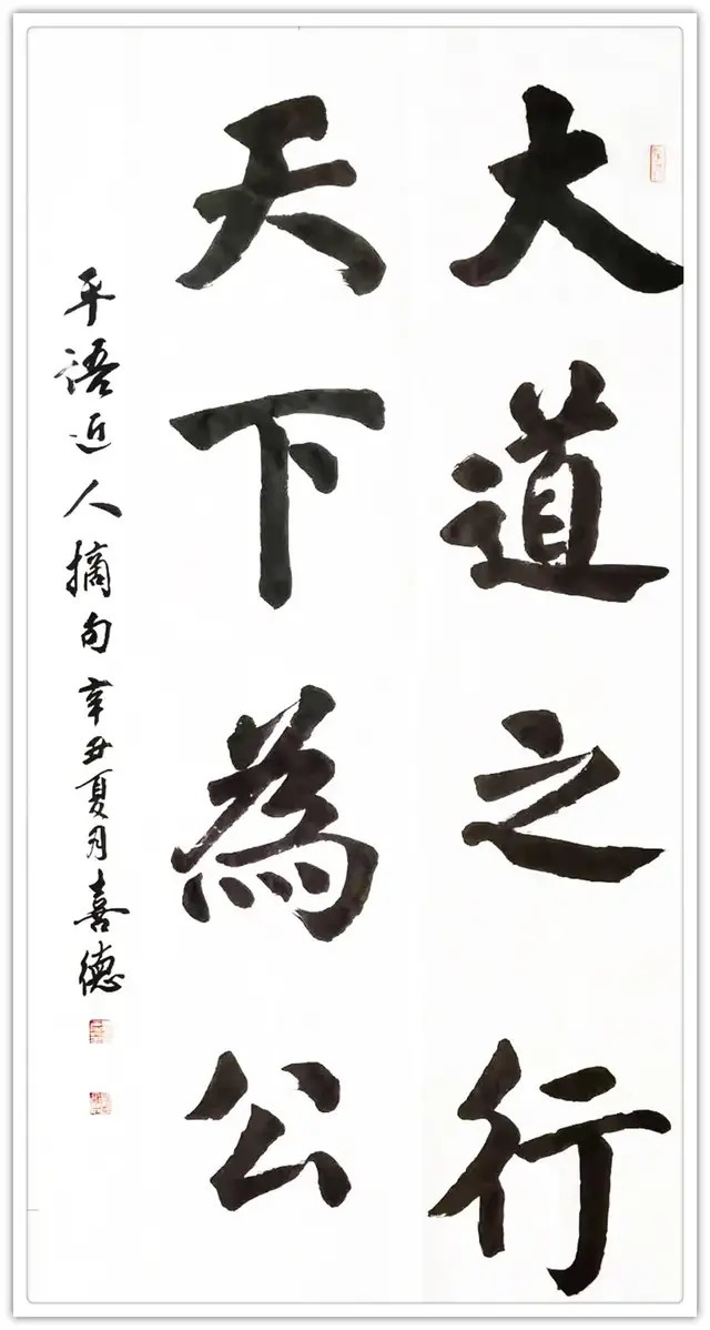 书画!【艺术品牌·魏喜德】书画拜年 | 虎年新春 | 贺岁专题