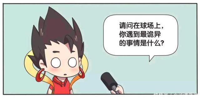 足球|王者荣耀漫画：足球是怎么自己动起来的、真相总是让人出乎意料？