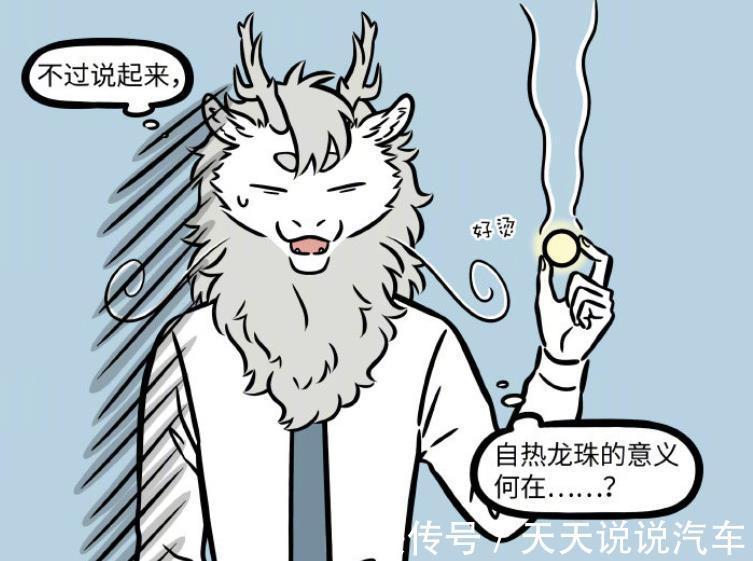 龙族|敖烈和小玉展示自热锅,一个需要加龙珠,另一个是用来加热月饼