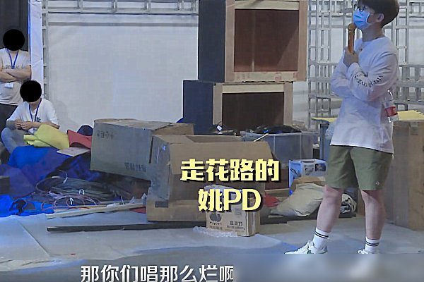 跑男游戏环节靠修音,现场原声曝光之后,姚译添大喊这么难听