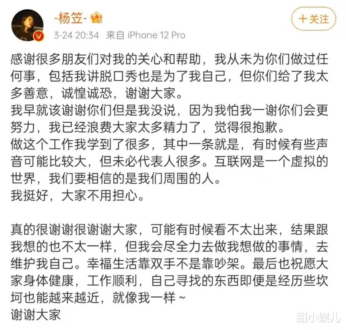 杨笠推广卫生巾被狙，张京被嘲不敢娶：他们开不起玩笑还自恋