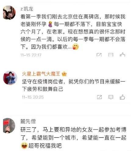 说到做到！邓超在综艺里鸣谢网友 粉丝表示：太羡慕啦