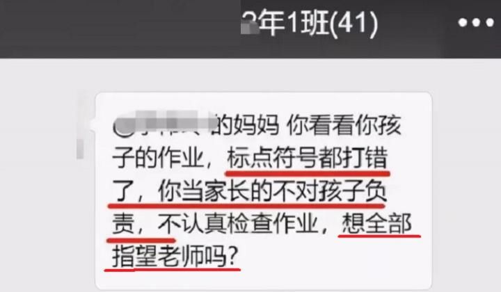 学校教育|家长批改学生作业有几个弊端？不仅帮不到孩子，可能还会有反作用