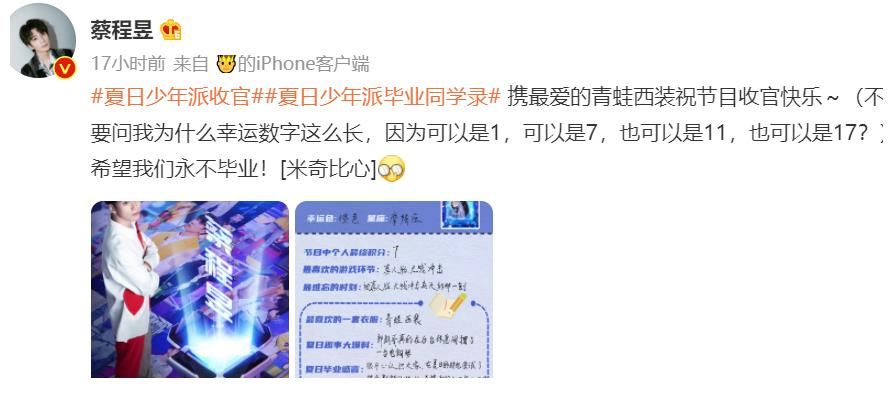 丁程鑫和张真源发文告别某综艺，文案太相似，疑似是工作人员所写
