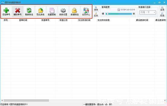 快递|教你如何批量查询快递信息，支持多家快递公司