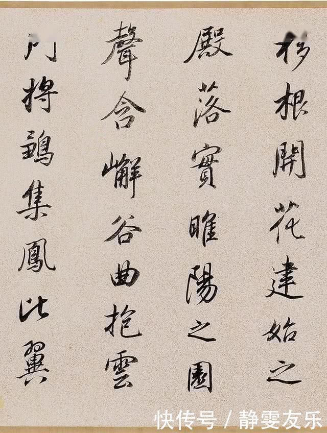 临帖|72岁的董其昌,临写褚遂良行书《枯树赋》,有种空灵的美