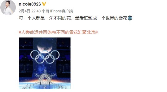 谷爱凌|热议北京冬奥会开幕式!谷爱凌晒美照,多名中国男足球员表态